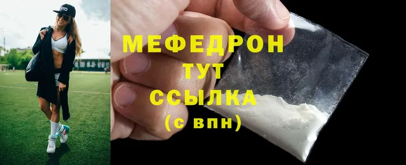 Мефедрон mephedrone  гидра вход  Ступино  цена наркотик 